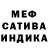 Меф мука Nastya Rykmas