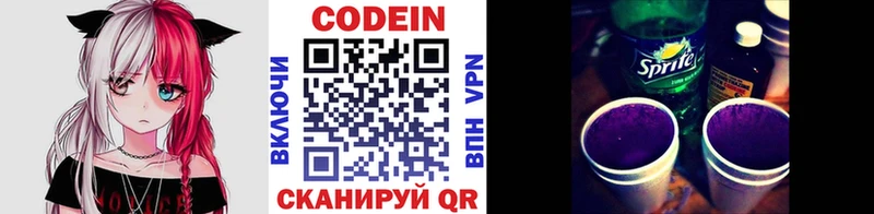 omg ССЫЛКА  Поронайск  Codein Purple Drank 
