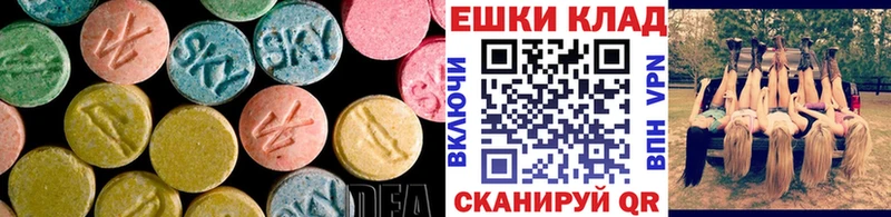 ЭКСТАЗИ круглые Поронайск