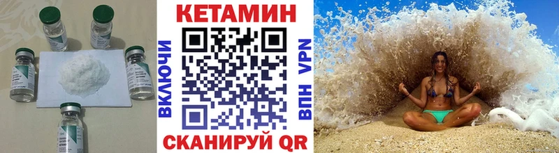 КЕТАМИН VHQ  гидра ССЫЛКА  Поронайск 