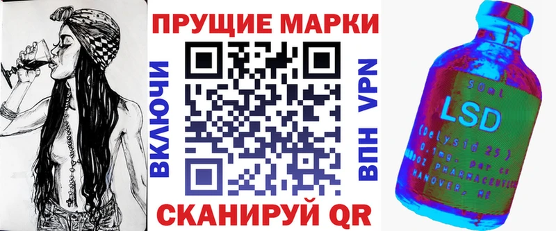 Наркотические марки 1,8мг  наркота  Поронайск 